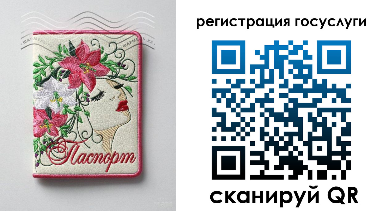прописка ребенка в Коми