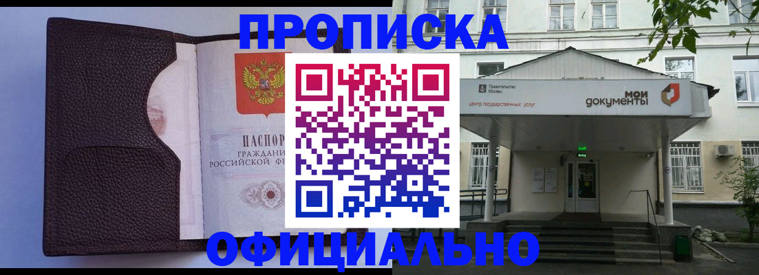 прописка в Коми