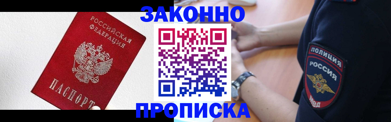 временная регистрация для всех в Коми