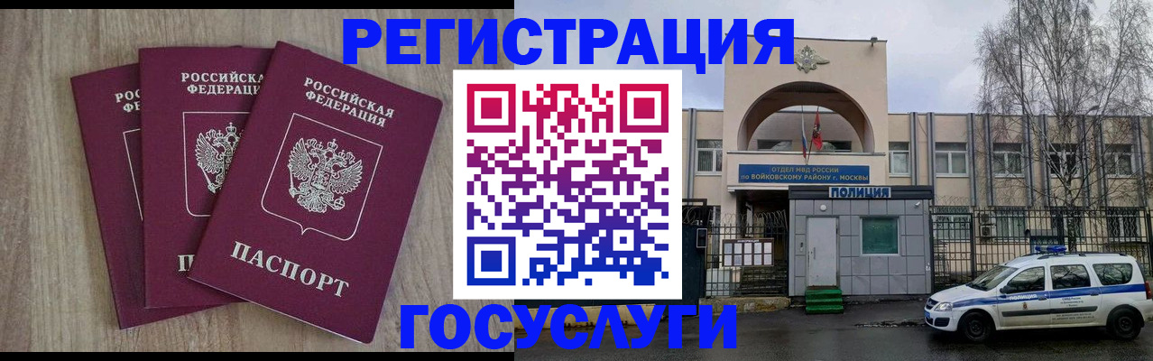 временная регистрация для всех в Коми